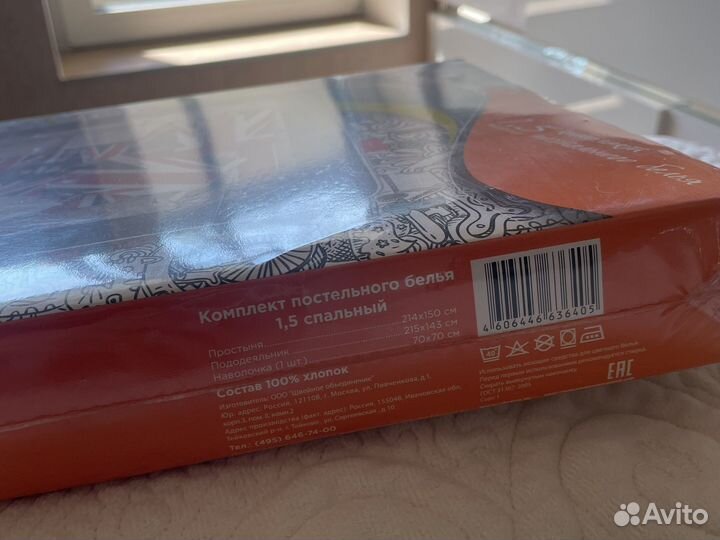 1,5 спальный комплект постельного белья