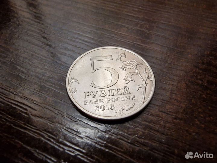 Коллекционная монета