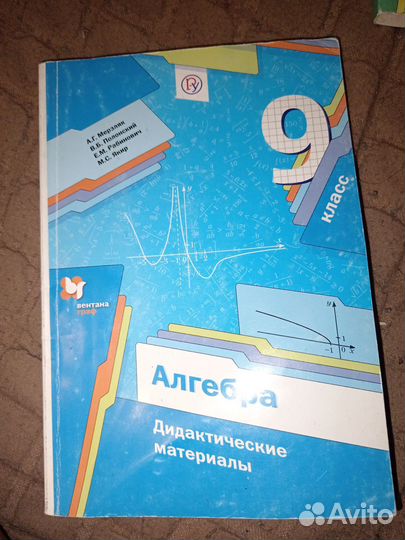 Дидактические материалы 7, 9класс