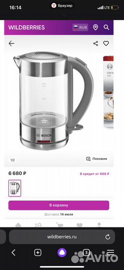 Чайник bosch twk7090B