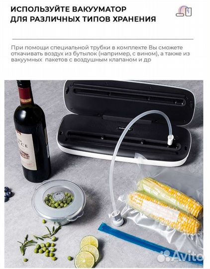 Вакууматор новый в коробке