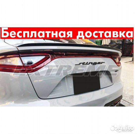 Спойлер Kia Stinger