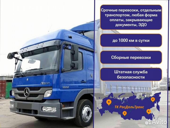 Грузоперевозки межгород от 200км и 200кг