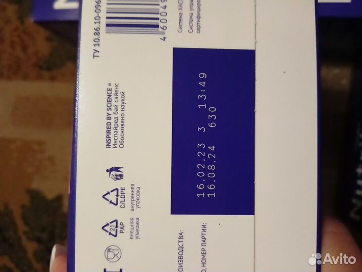 Детская смесь нутрилак премиум 2