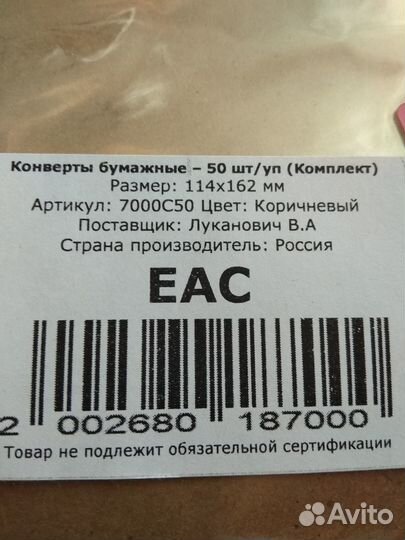 Крафт бумага и конверты крафт