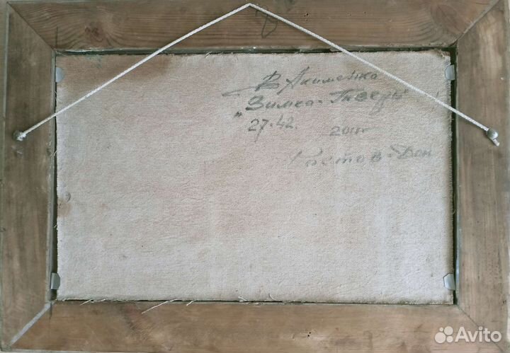 Картина В.И.Акименко