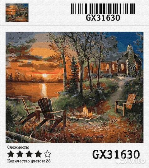 Картина по номерам 40x50 Домик у тихого