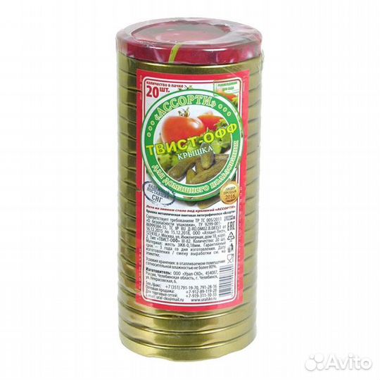 Крышки для консервирования