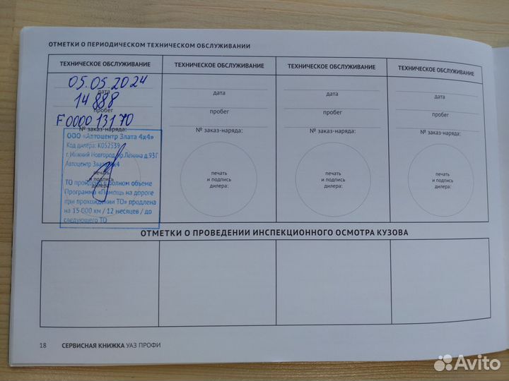 УАЗ Профи бортовой, 2023