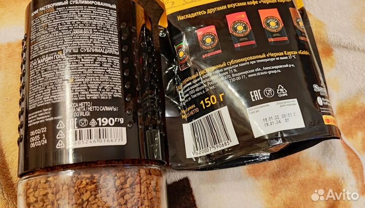 Кофе Jardin и Чёрная Карта растворимый