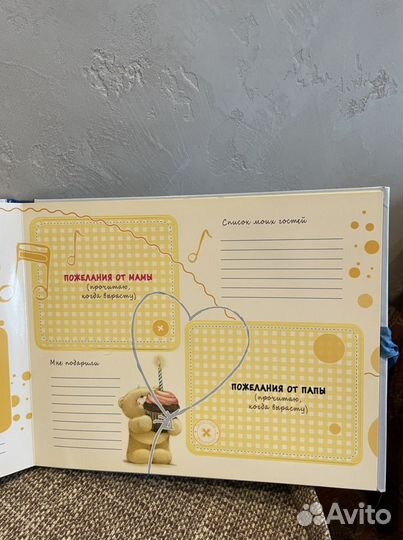 Мой первый альбом, новый в подарочном пакете