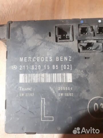Блок управления двери 211 820 15 85 мерседес 211