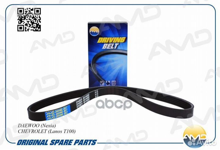 Ремень генератора (5PK870) amdbl147 AMD