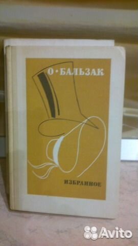 Книги Зарубежная классика