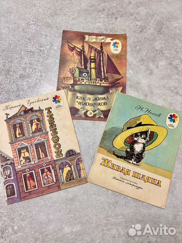 Детские Книги на скрепках в мягкой обложке