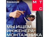 Техник по подключению интернета