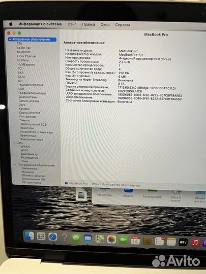 Apple MacBook Pro 13 2018 touch bar