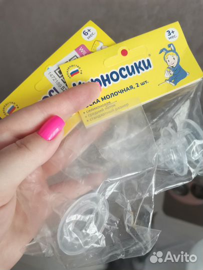 Бутылочки курносики и roxy Kids