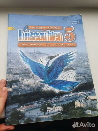 Учебники 5 - 6 класс