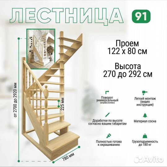 Деревянная лестница готовая