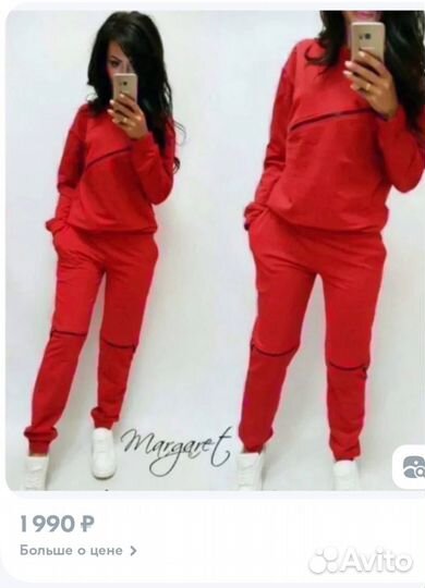 Костюм женский теплый