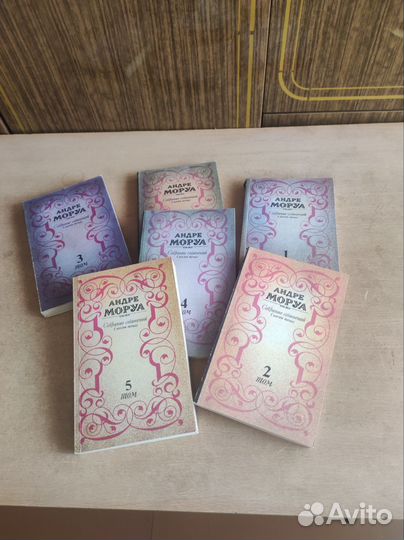 Андре Моруа в 6 томах