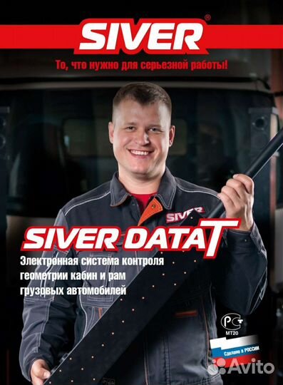 Линейка для измерения геометрии кузова