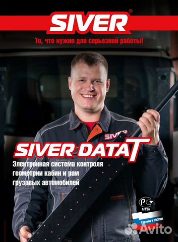 Линейка для измерения геометрии кузова