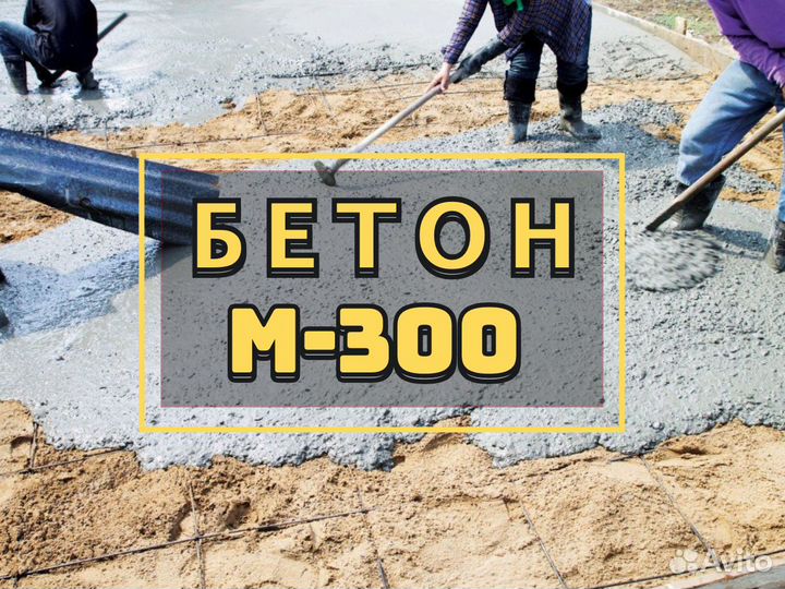 Бетон для лестницы