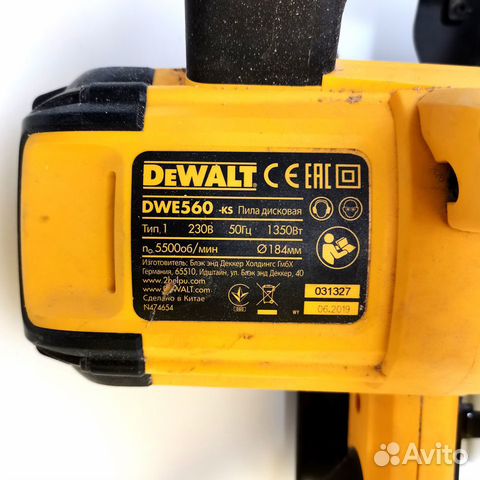 Дисковая пила Dewalt DWE560 Арт. Т52936