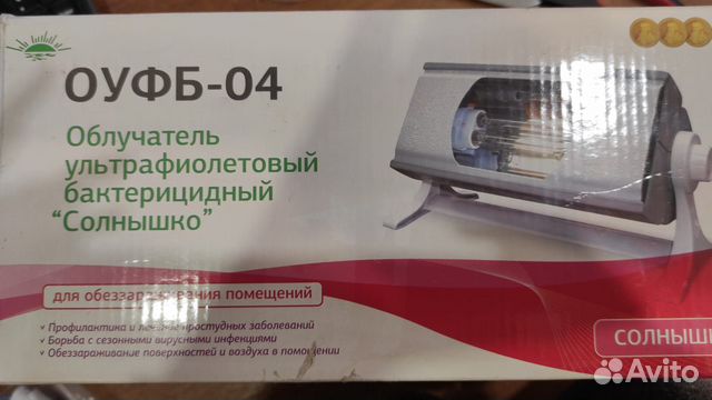 Ультрафиолетовый облучатель оуфб-04 белый купить в Краснодаре | Личные ...