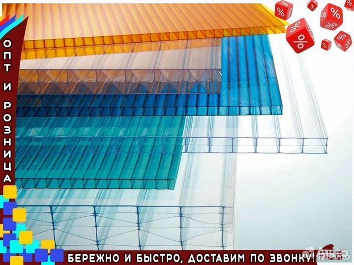 Поликарбонат 10мм