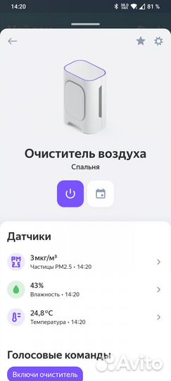 Очиститель воздуха Xiaomi Mi Air Purifier 3