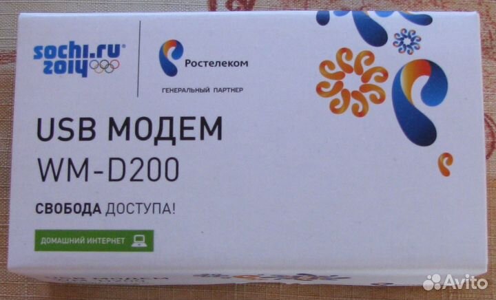 Модем SkyLink WeTelecom WM-D200