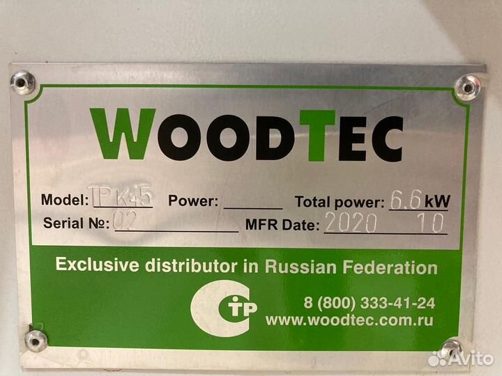 Форматно-раскроечный станок