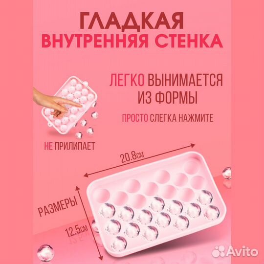 Силиконовая форма для льда круглая 25 шариков