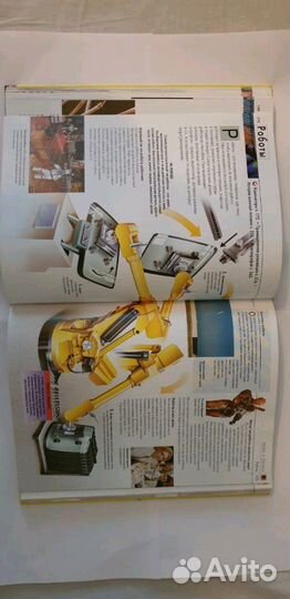 Энциклопедия Хочу всё знать