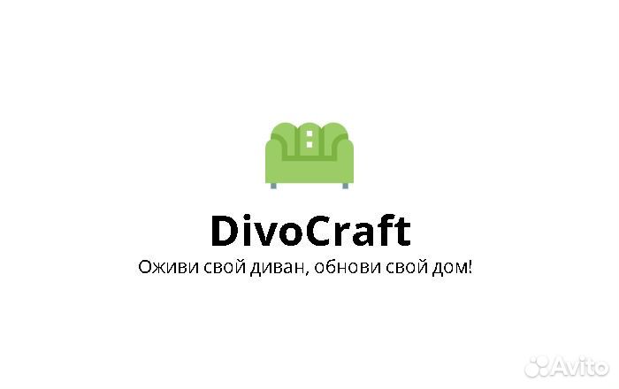 Перетяжка и ремонт мягкой мебели