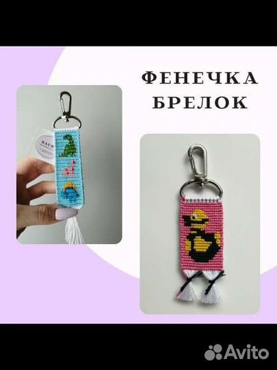 Фенечки из мулине