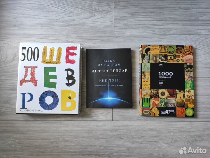 Книги история, детская литература, космос, окр мир