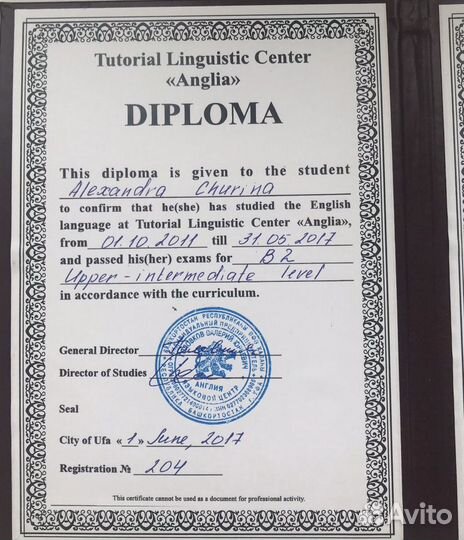 Репетитор по английскому языку