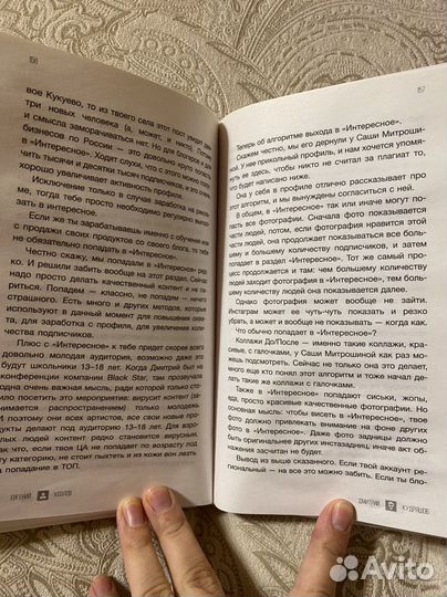 Книга администратор инс