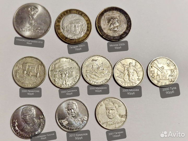 Монеты отечественные лот4