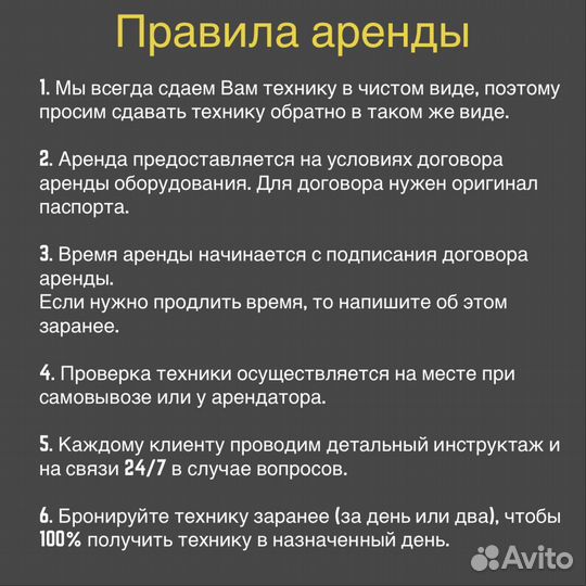 Оборудование для уборки дома, химчистка мебели