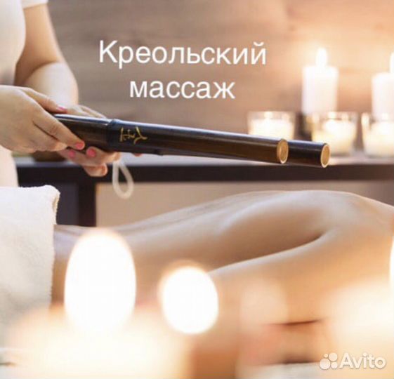 Массаж для женщин