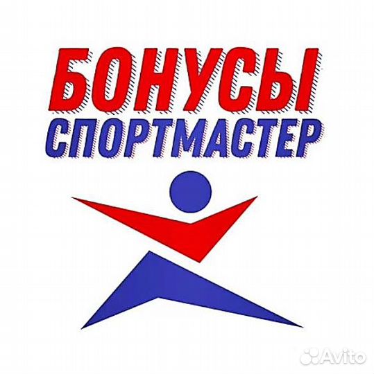 Бонусы Спортмастер