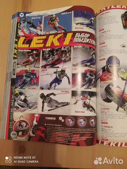 Журнал- Каталог Триал Спорт зима 2007-2008