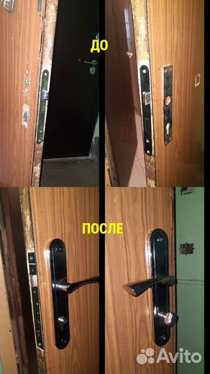 Установка/замена/ вскрытие замков