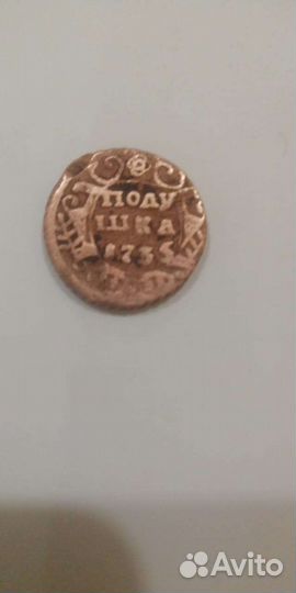 Царская подушка 1735 г. Не Магитная. Царская медь