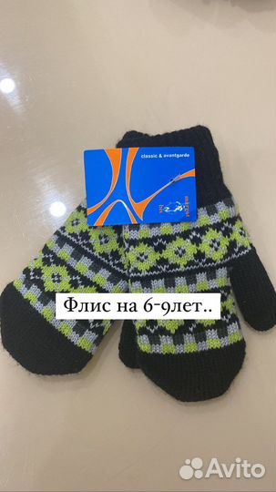 Варежки детские